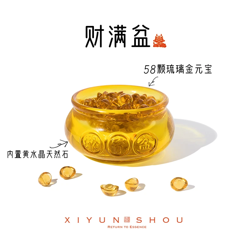 【小熊粉丝专享】「财满盆」喜运兽琉璃元宝新年系列摆件