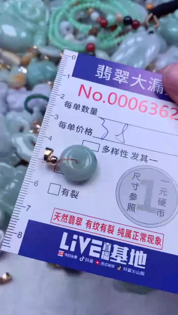 吊坠(不含链)未镶嵌翡翠6362