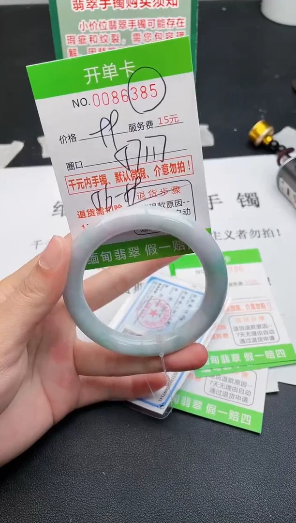 【闪购商品】翡翠手镯未镶嵌85天然缅甸A货