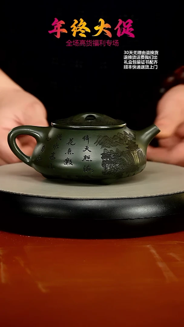 【闪购商品】紫砂茶壶某国绿泥景舟石瓢320CC