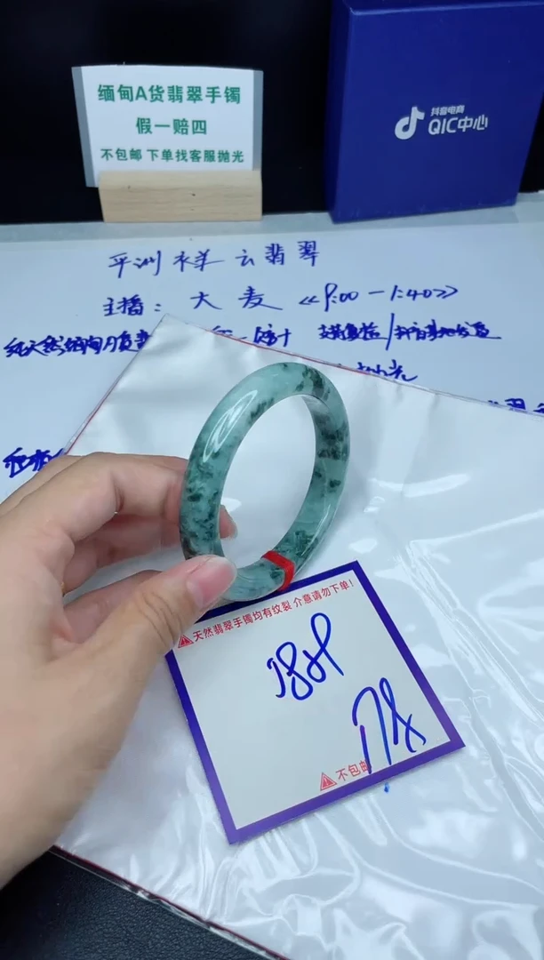 定制翡翠未镶嵌我
