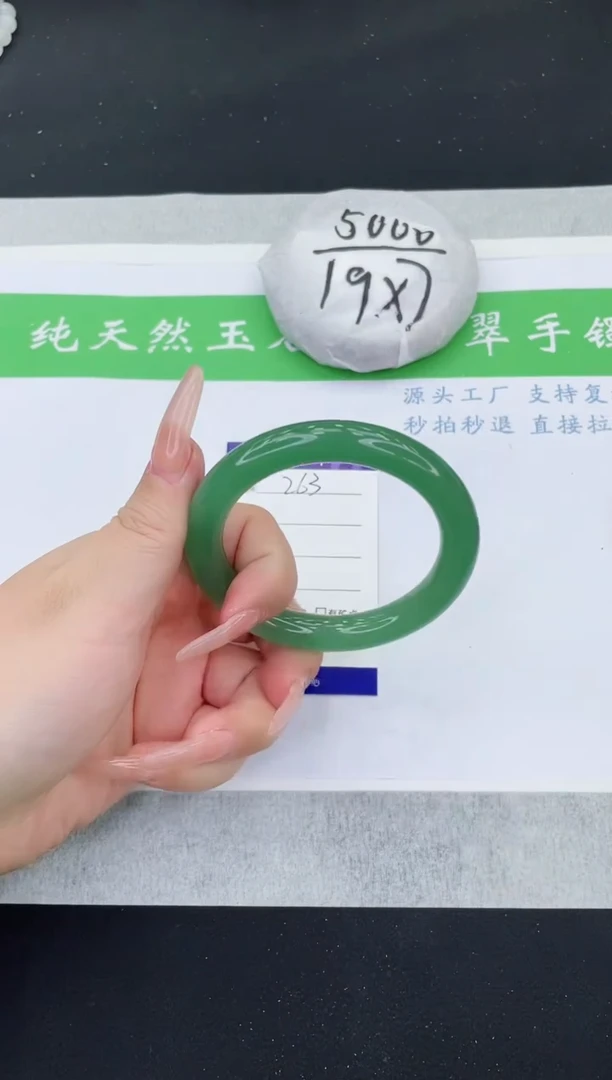 【闪购商品】石英质玉手镯未镶嵌DY263-57+