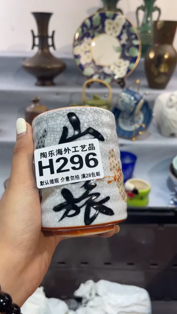 瓷片珊*            H296