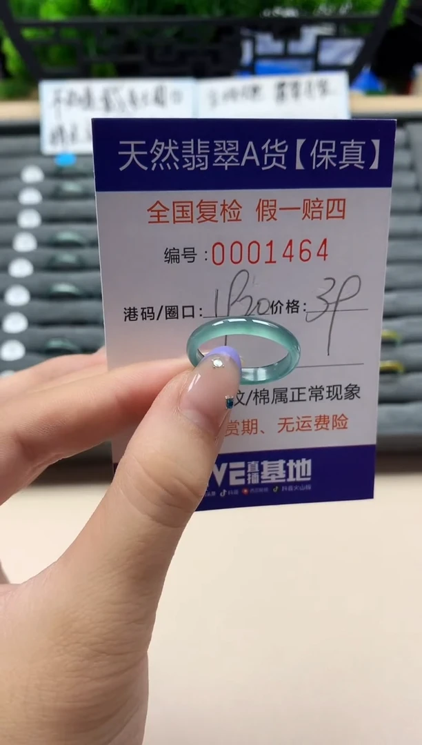 未镶嵌戒指翡翠天然  1464