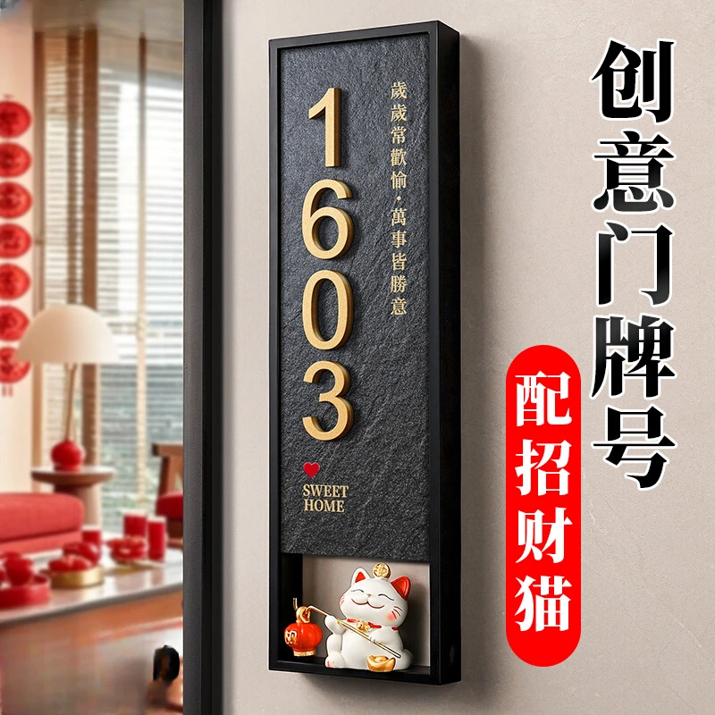 门牌号牌2025新款高档大气定制门牌号码牌家用抖音最火的入户门牌