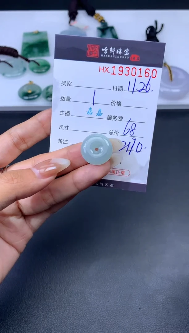 未镶嵌挂件翡翠哈轩 挂件1