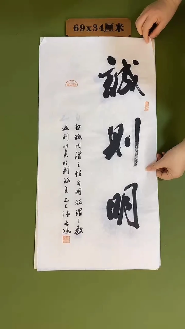 书法书法 张若鸿 尺寸34cm*45cm