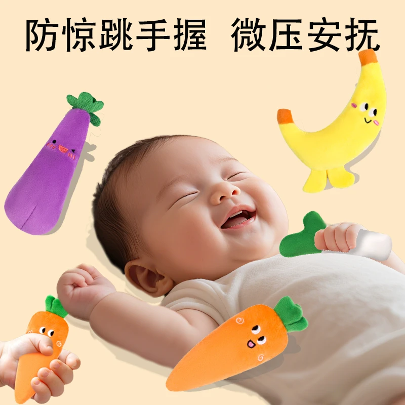 婴儿防惊跳手握圈胡萝卜新生宝宝安抚玩偶哄睡神器抓握环训练玩具