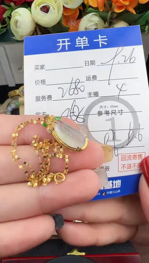 套链18K金镶嵌翡翠套链-1477