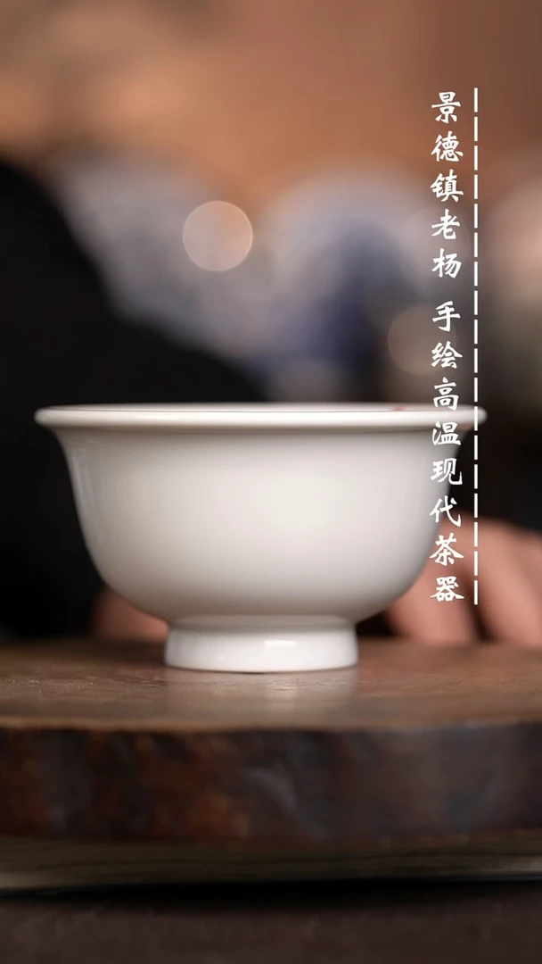 微瑕福利 现代瓷大压手暇