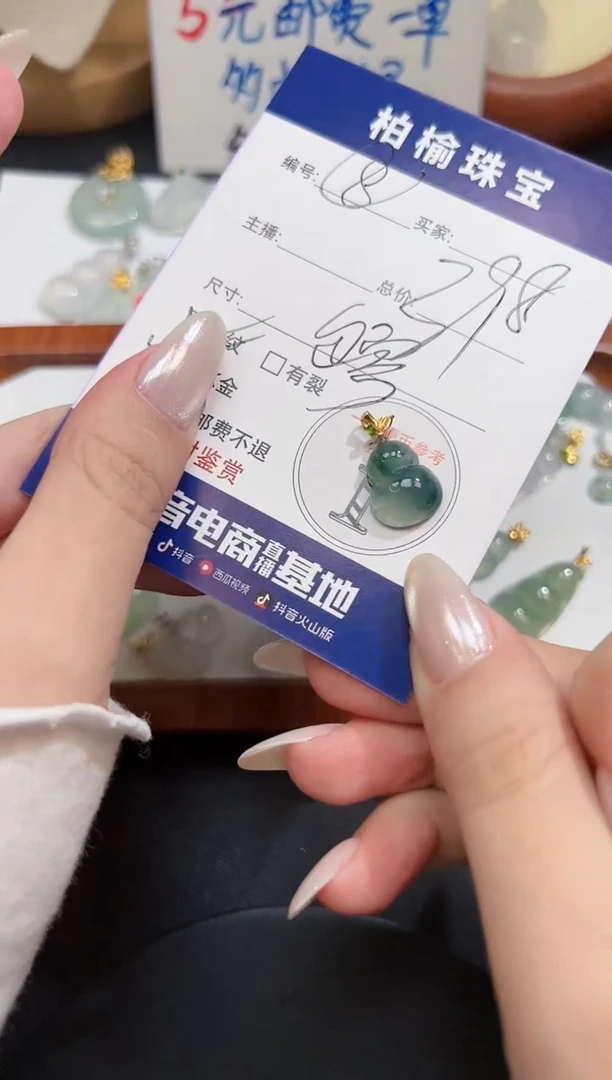 颈饰18K金镶嵌翡翠8葫芦