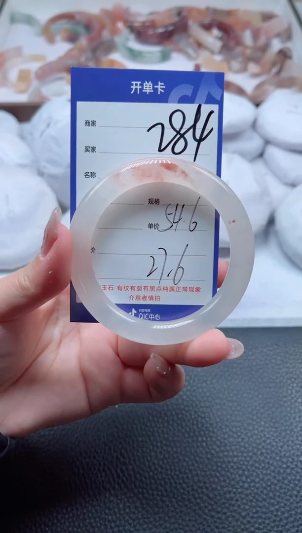 【闪购商品】石英质玉手镯未镶嵌284-54