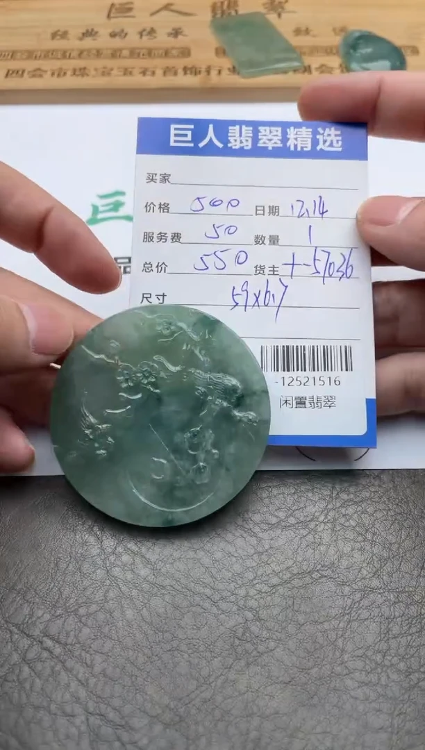 颈饰未镶嵌翡翠多人-12521516