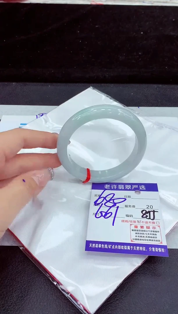 未镶嵌手镯翡翠111