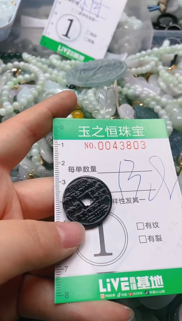 【闪购商品】翡翠颈饰未镶嵌闪购0043803