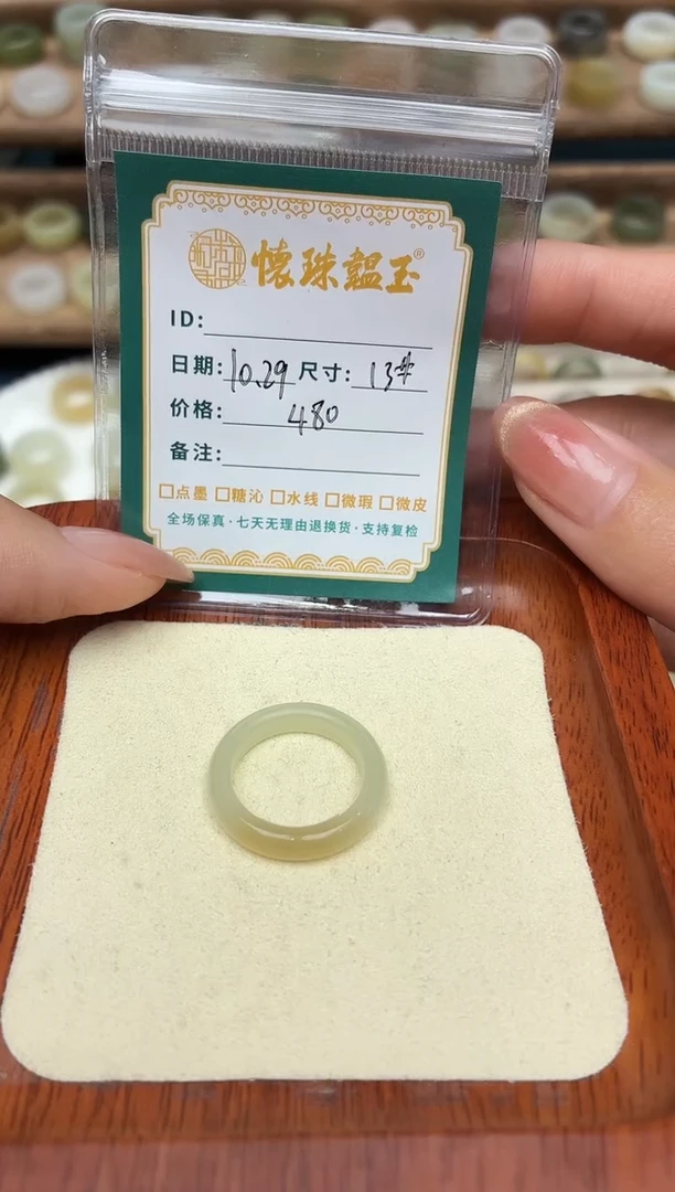 未镶嵌戒圈和田玉别*13号