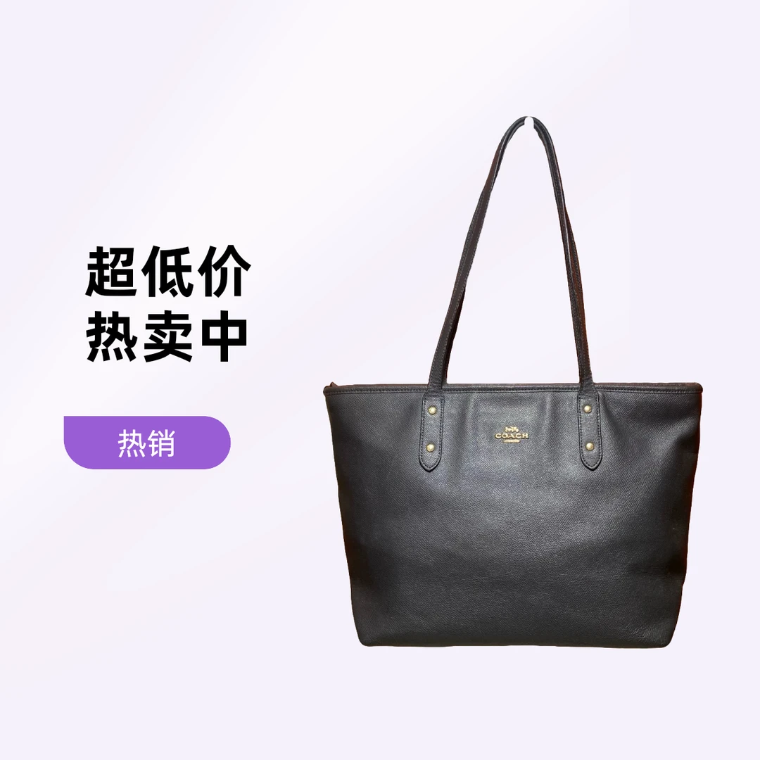 95新 品牌 95新 COACH/蔻驰 14148 单肩包