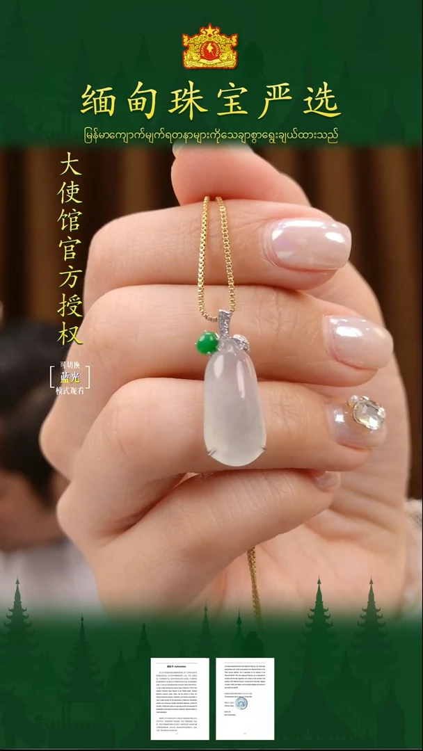 翡翠18K金镶嵌吊坠(不含链)缅甸翡翠严选CYJ