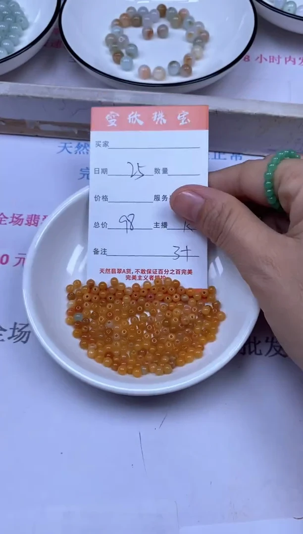 颈饰未镶嵌翡翠雪欣散珠定制diy