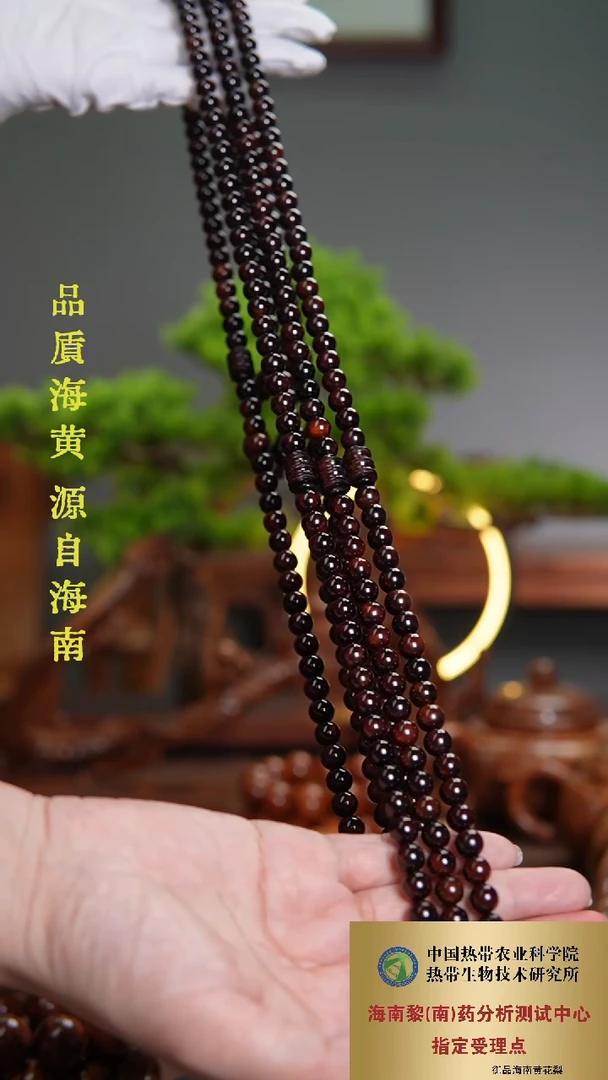 【闪购商品】黄花梨/降香黄檀手串/手链0.8*108老油梨多样性发一