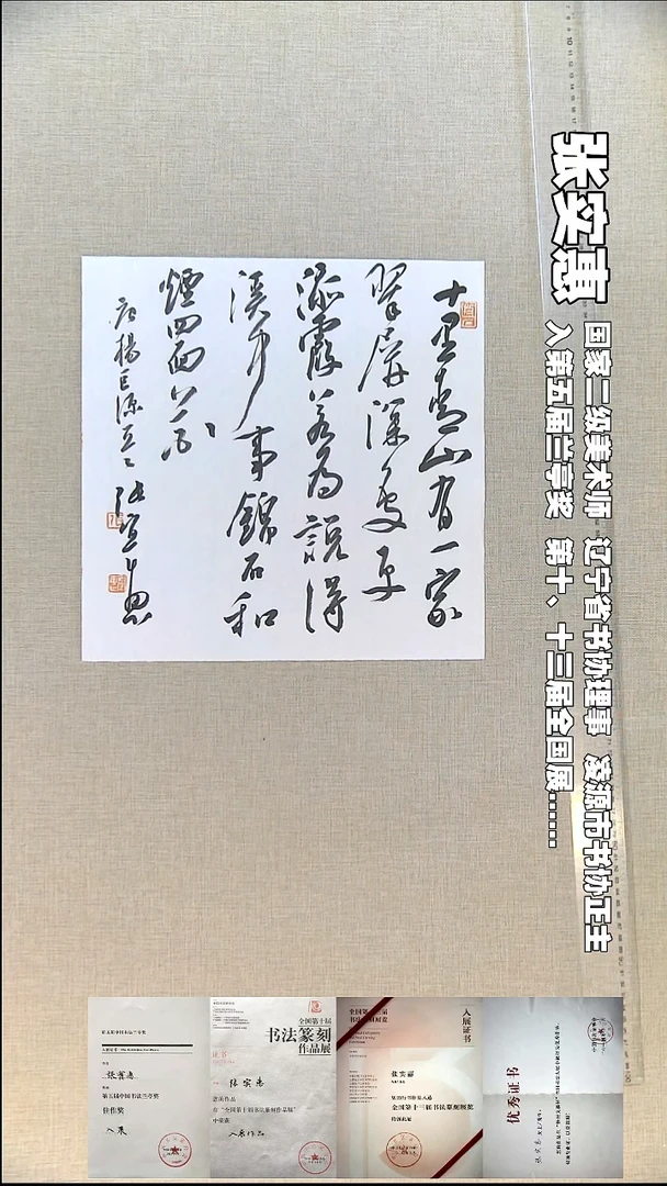 书法张实惠书法福利35*35十里