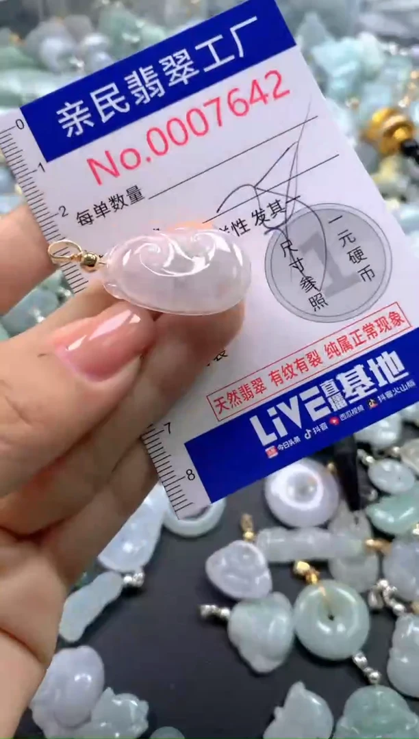 颈饰未镶嵌翡翠7642
