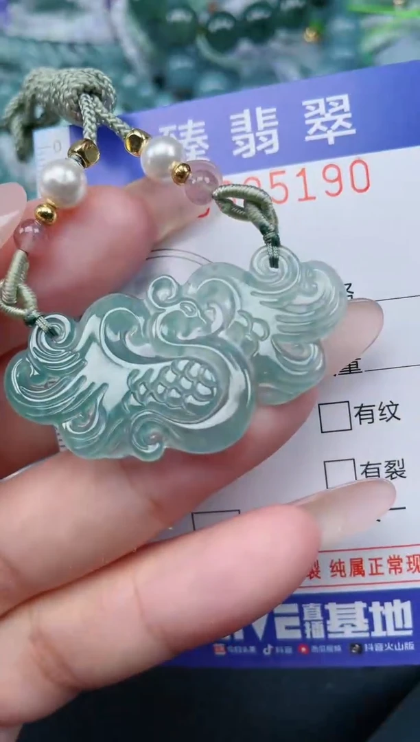 颈饰未镶嵌翡翠.0005190