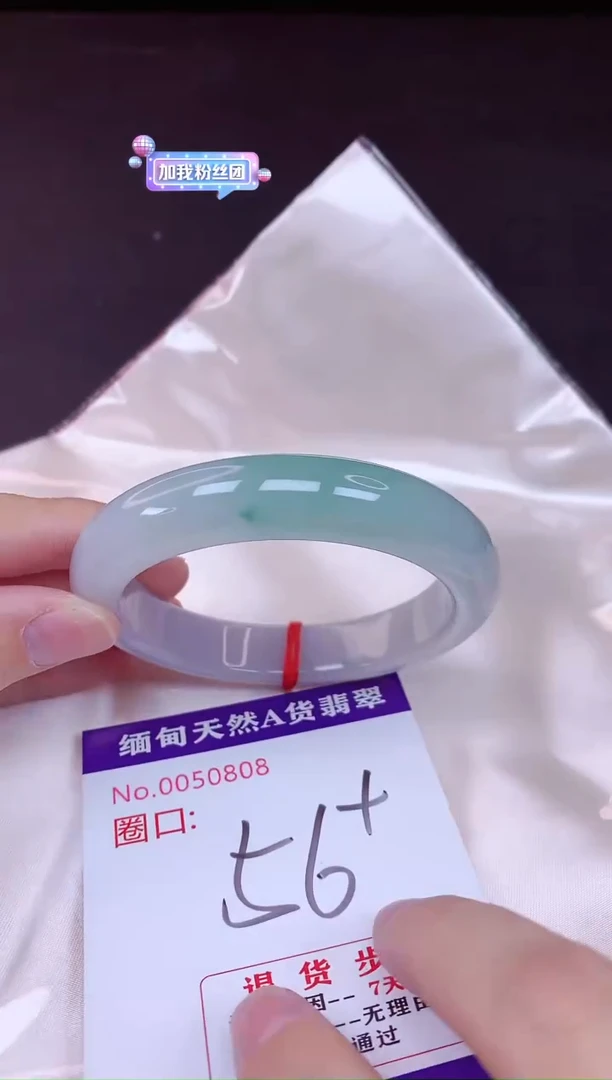 未镶嵌手镯翡翠56（7天无理由退换 ）