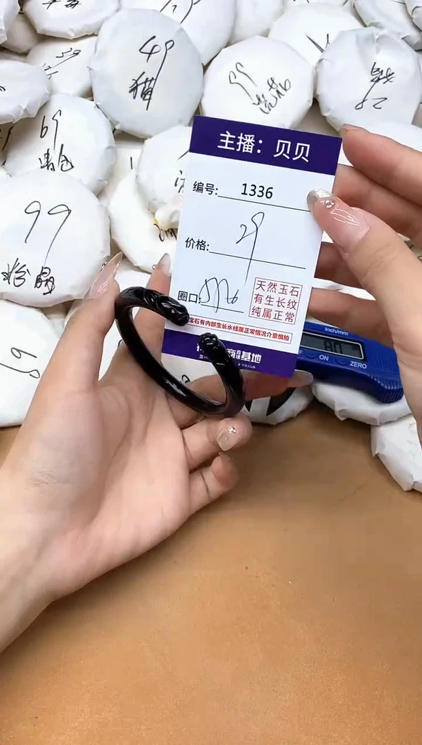 手镯玛瑙/玉髓未镶嵌1336