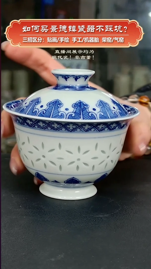 杯九畹柴窑-手工手绘玲珑盖碗