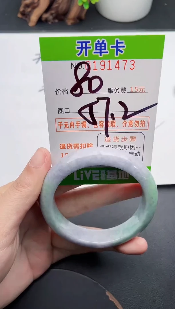 未镶嵌手镯翡翠73天然翡翠A货