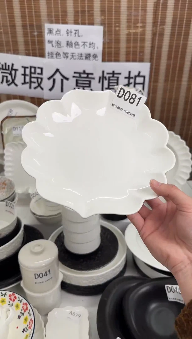 D081-1个             【微瑕】