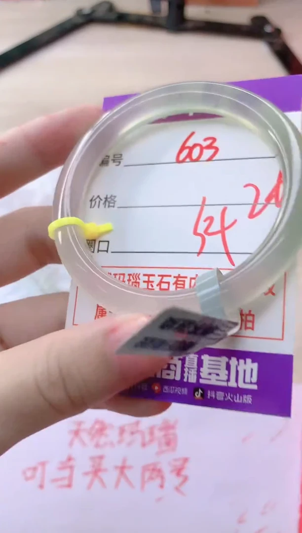 玛瑙/玉髓手镯未镶嵌603