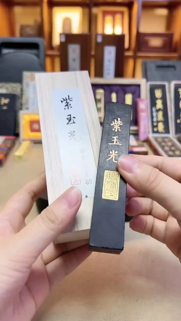 敏楠氏 紫玉光 出口版油烟101 3两1锭