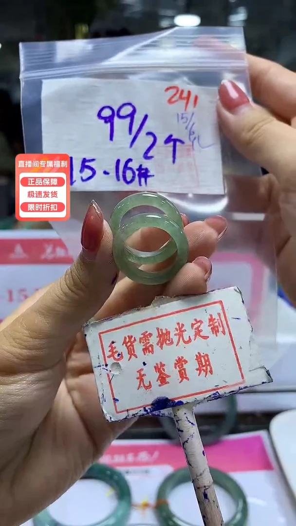 定制翡翠未镶嵌N****L241毛货需精细抛光+ Nina.L+99元