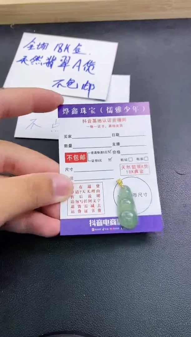 颈饰18K金镶嵌翡翠天然翡翠A货赠皮绳