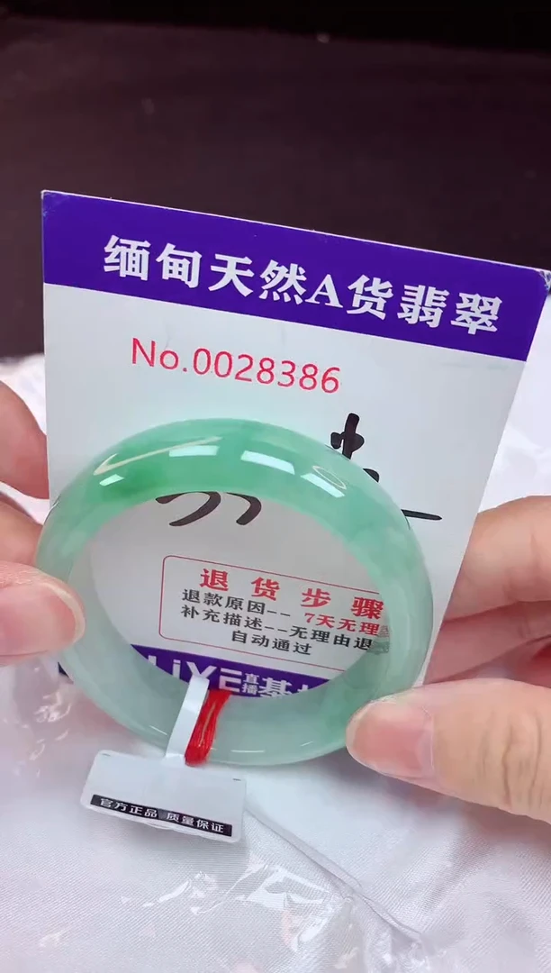 未镶嵌手镯翡翠53+贵妃（48小时鉴赏期 ）