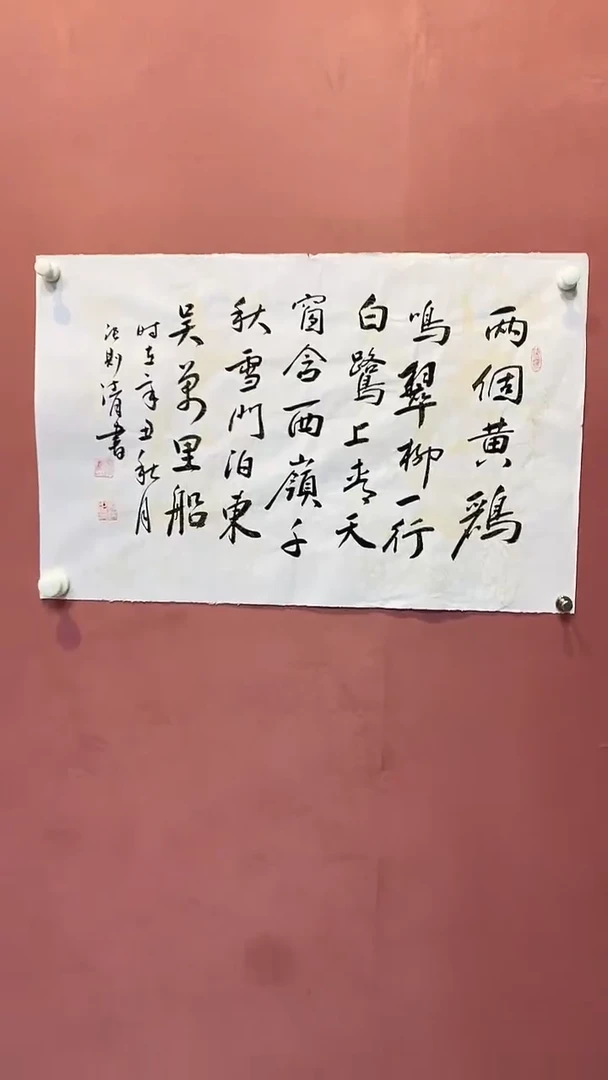 书法张则清老师作品