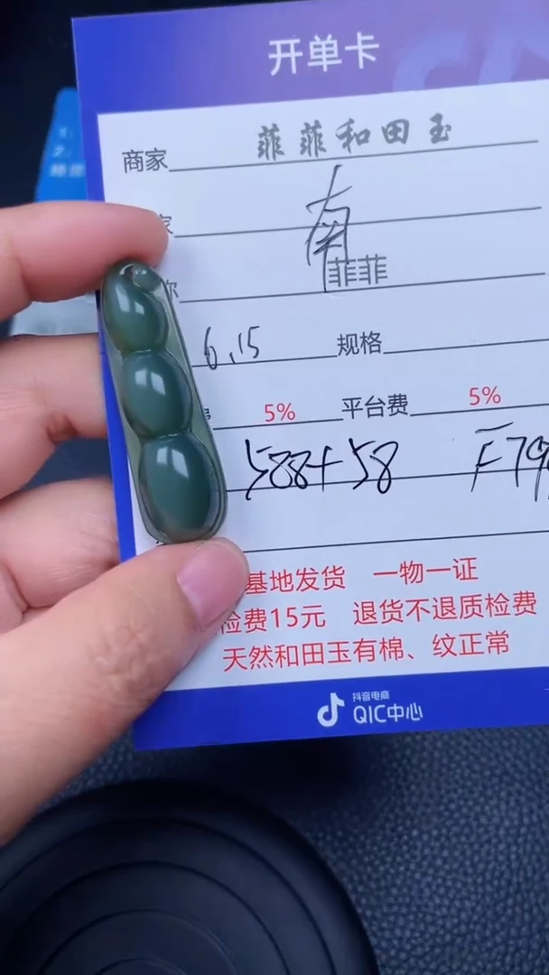 和田玉未镶嵌颈饰南*646