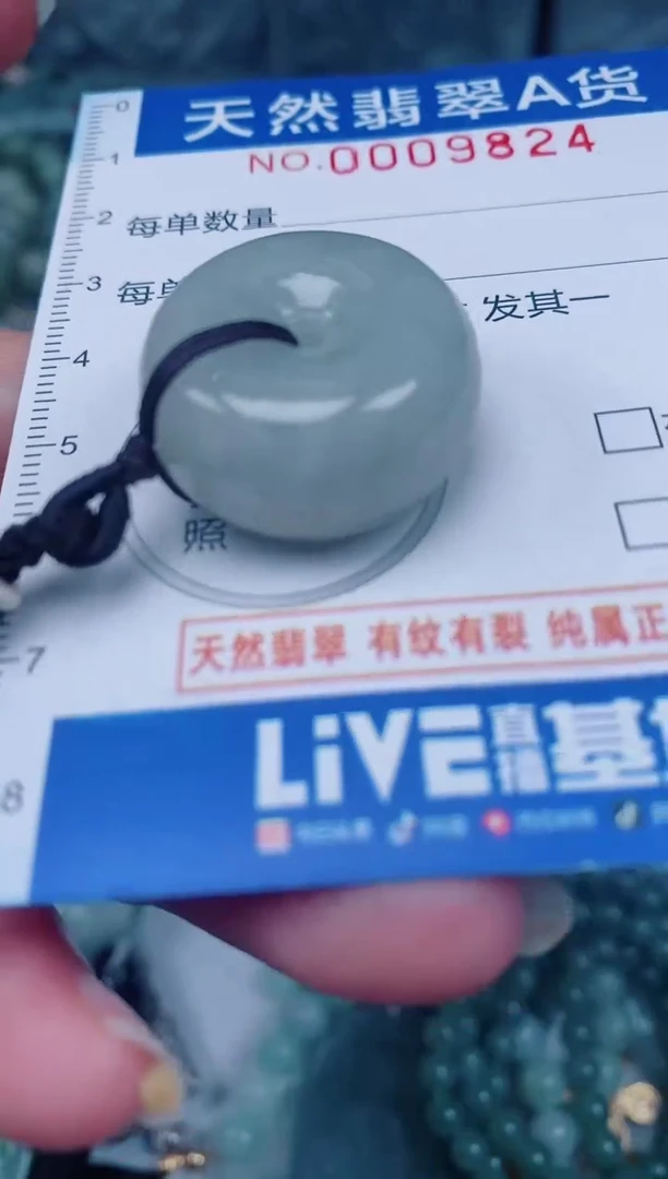 颈饰未镶嵌翡翠00009824