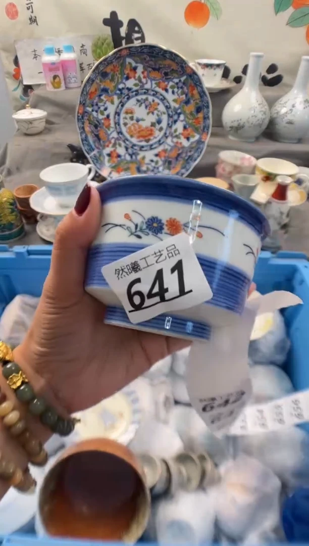 瓷片夫**求641