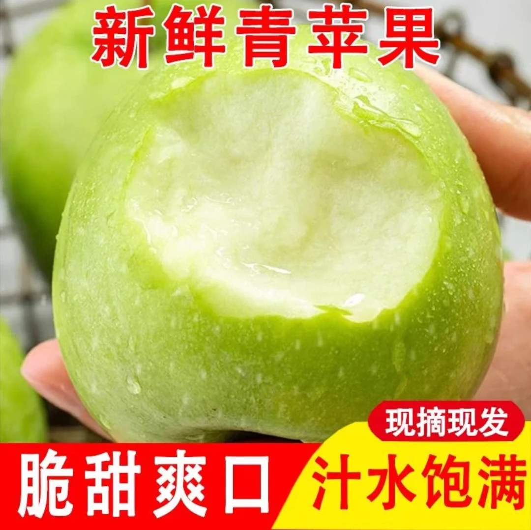 【陕西青苹果】新鲜孕妇苹果 夏季水果 脆甜青苹果 汁水充沛 很解腻