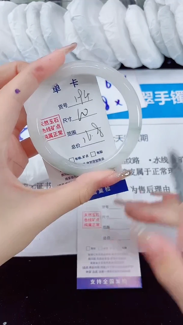 石英质玉手镯未镶嵌194-（60）