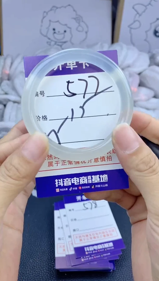 手镯玛瑙/玉髓未镶嵌577
