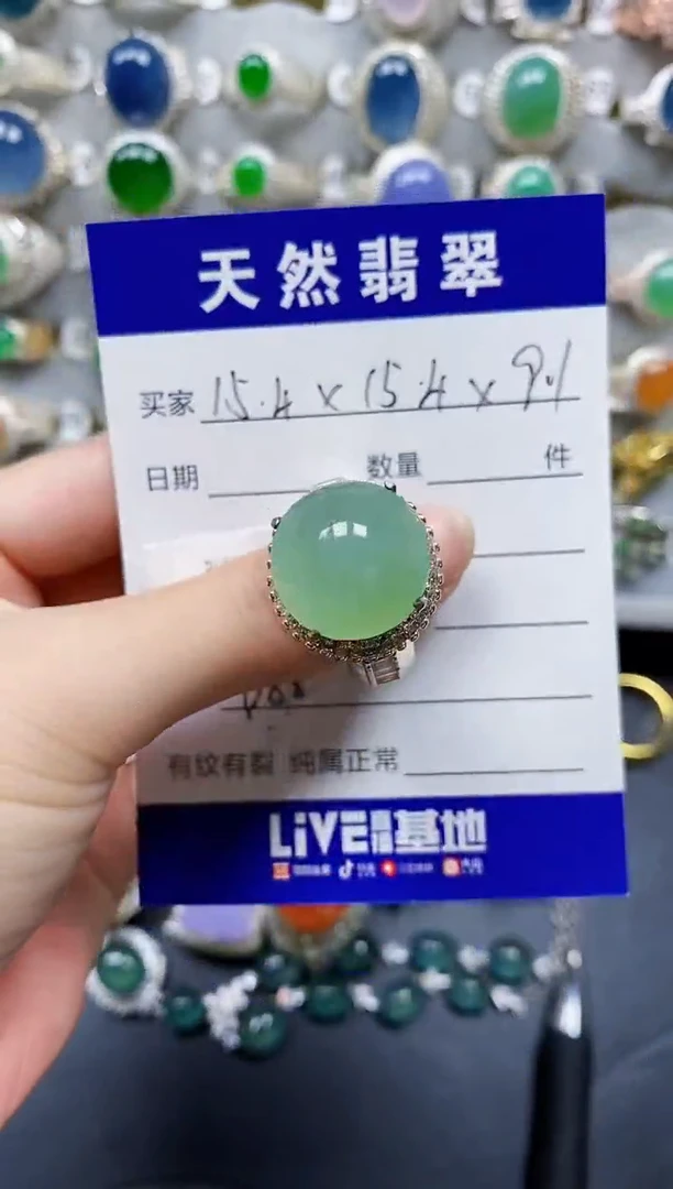 翡翠戒指未镶嵌688