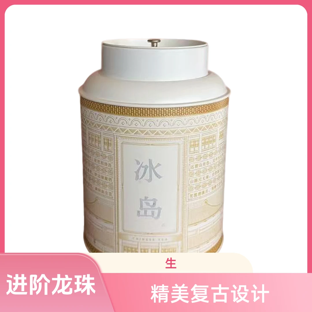 茂伦达 2024年冰岛进阶生茶龙珠7克*8粒