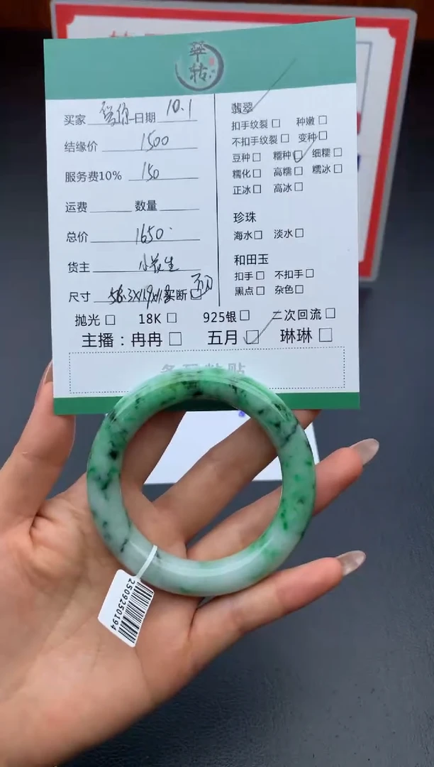 未镶嵌手镯翡翠爱**变手镯