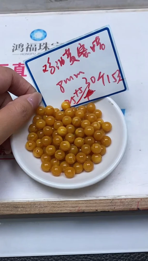 未镶嵌蜜蜡裸石M3 鸡油黄蜜蜡8mm30个15元
