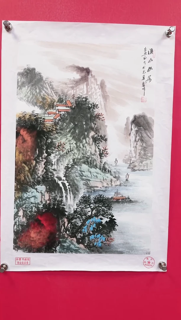 【闪购商品】国画7-莫远峰-绘画作品