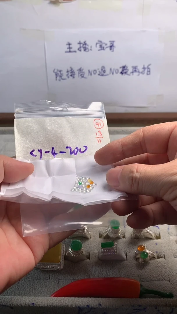 未镶嵌定制翡翠41